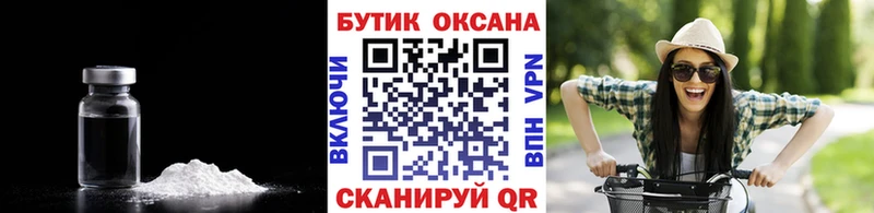 Бутират BDO  Купить закладки  Углегорск 