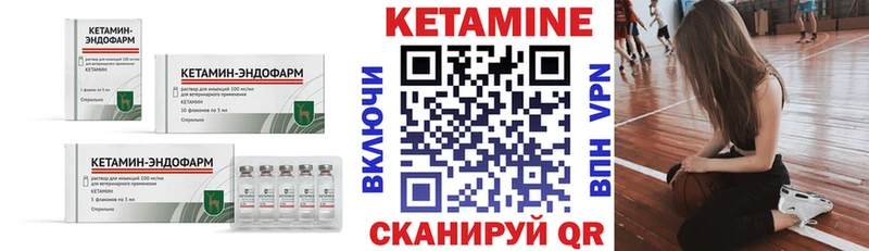 Кетамин VHQ  Купить где  Углегорск 