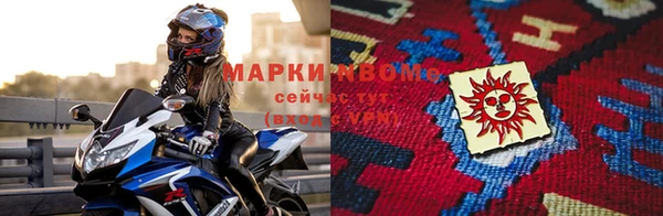 марки nbome Верхнеуральск