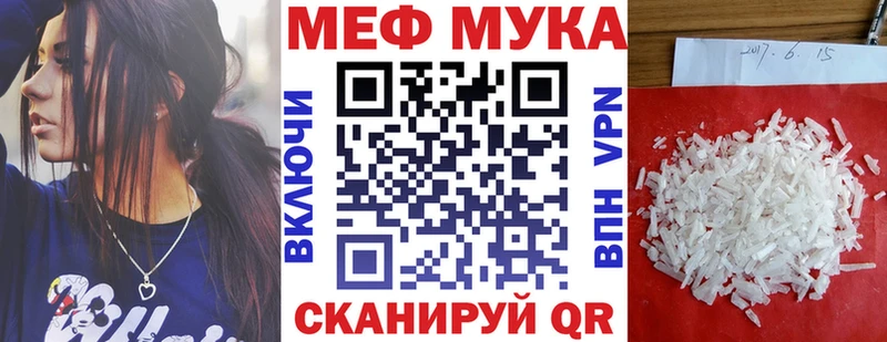 Купить закладки  Углегорск  МЕФ кристаллы 