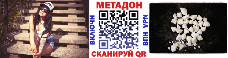 МЕТАДОН белоснежный  Купить  Углегорск 